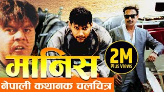 Nepali Movie  quotManishquot Full Movie 2016  Nikhil Upreti Dilip Rayamajhi Bhuwan KC [upl. by Assirahc694]