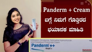 Panderm Plus Cream Review In Kannada  Panderm  Crema Side Effects In Kannada  Panderm Nm Cream [upl. by Yeldud384]