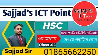 HSC ICT  ৩য় অধ্যায়  সংখ্যা পদ্ধতির যোগ  Class 02 [upl. by Nautna396]