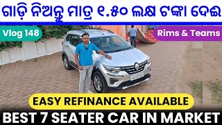 Low Price 7 Seater Car For Sale  Second Hand Car In Bhubaneswar Latest Video [upl. by Drusus]