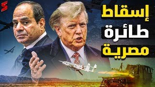 مجزرة الحدود مع ترامب انفجار الخليج  اعلان حرب علي مصر [upl. by Coco]