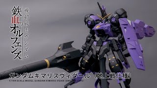 Gunpla Custom Build  HG Gundam Kimaris Vidar Ground Type [upl. by Dedie]