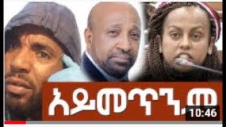 አይመጥንም  አጋዐዚ Agazitube [upl. by Annoif27]