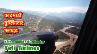 Kathmandu To Tumlingtar Flight By Yeti Airlines ✈️  काठमाडौं तुम्लिंगटार फ्लाईट यती एयरलाइन्स [upl. by Kurzawa]