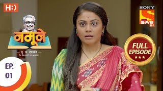 Namune  Ep 1  Full Episode  21st July 2018 [upl. by Sueddaht]