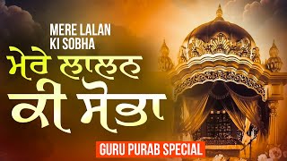 Guru Gobind Singh Ji Birthday Special  Eh Janam Tumhare Lekhe  Shabad Gurbani Kirtan [upl. by Lilithe999]