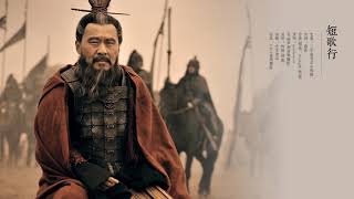 Cao Cao song yojisheaven eng sub [upl. by Jillian853]