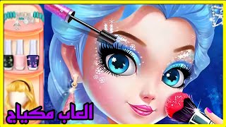 العاب بناتالعاب بنات اطفالالعاب بنات مكياجالعاب بنات جديدةالعاب سيمباkids gamesgirls games [upl. by Aleyam603]