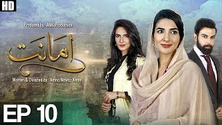 Amanat  Episode 10  Urdu1 Drama  Rubab Hashim Noor Hassan [upl. by Aivlis]