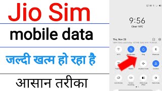 jio data jaldi khatam ho jata haijio me mb jaldi khatam ho jata hai 2024 [upl. by Andre259]