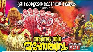 KOYYODAN KOROTH KSHETHRAM AANDU THIRA MAHOLSAVAM കൊയ്യോടൻ കോറോത്ത് ക്ഷേത്രം ആണ്ടു തിറ മഹോൽസവം [upl. by Ddat395]