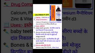 Calcimax  p  syrup uses dose side effect in hindi doctor ICU hospital ajmedicoz lab clinic [upl. by Nnaylime460]