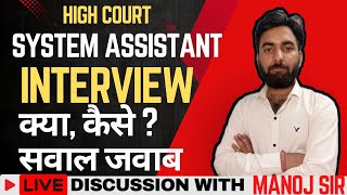 SYSTEM ASSISTANT INTERVIEW  JCT TYPING CLASSES JAIPUR [upl. by Haran]