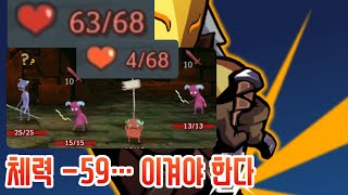 치명적인 뚱땡이 Slay the Spire 슬레이 더 스파이어 [upl. by Emelin]