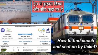 How to find coach and seat in train ticket  train me dibba aur seat kese dekhe  traincoachseat [upl. by Aria]