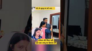 Sachin ko samjh kab aayega reactionvideo sachinmanisha nehaashishtiwari rajfamily [upl. by Mattox]