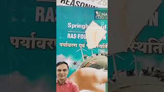 Springboard academy economic survey by Abhishek Sir reasoning current by rajveer sir shorts ras [upl. by Vanessa]