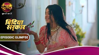 Bindiya Sarkar  बिंदिया की बिंदी का अभय से बिंदास Romance  Glimpse  Dangal TV [upl. by Barclay685]