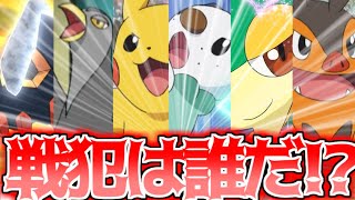 【黒歴史】イッシュリーグ準々決勝「VSルカリオコテツ戦」戦犯会議【アニポケ】 [upl. by Ecidnac]