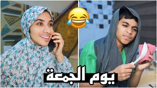 الام العراقيه يوم الجمعة 😂 تحشيش [upl. by Notgnihsaw]