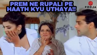 Kya Prem ne Rupali pe haath uthaya  Biwi no 1  Salman Khan  Sushmita Sen  Karisma Kapoor [upl. by Nonnek570]