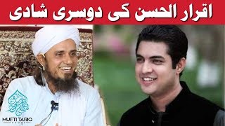 Mufti Tariq Masood About Iqrar Ul Hasan Second Marriage  HD Video  Islamic Group [upl. by Margarida]