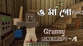 Minecraft এ Grannyর ঘর 😲😲😲 Granny Gameplay in Minecraft [upl. by Einalam]