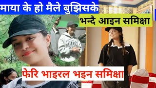 samiksha adhikari  samiksha adhikari new song  samiksha adhikari news [upl. by Kelton]