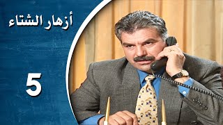 مسلسل أزهار الشتاء الحلقة 5 الخامسة كاملة  Azhar Al Shetaa HD [upl. by Theda]