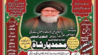 Allama Haji Ashiq Hussain Maskin 18 October 2024 Majlis Alipur Zafargarh [upl. by Ferrigno]