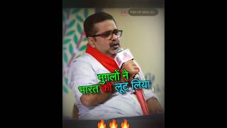 🎯मुगल काल में भारत में हुई लूट की सच्चाई 😱🔥Avadh Ojha Sir ojhasir shorts [upl. by Oeramed]