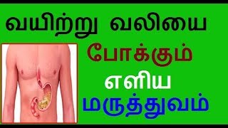 Stomach Pain Relief  Home remedy  kai vaithiyam in tamil  Paatti vaithiyam [upl. by Alleinad390]