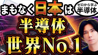 【小学生でもわかる】半導体とは何か？【大人の学びなおし】 [upl. by Missak]