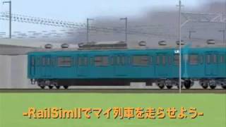 「3D鉄道シミュレーション RailSimIIでマイ列車を走らせよう」 [upl. by Arodaeht]