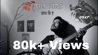 Chole Gecho Tate Ki  চলে গেছো তাতে কি  Akash Sky  Cover  Munna Islam [upl. by Sneed]