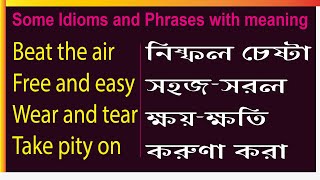 Some Idioms and Phrases with Bangla MeaningUseful Tutorial 08 [upl. by Laing]