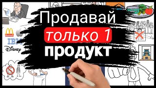 Создай МАЛЫЙ бизнес который не нуждается в ТЕБЕ  Создан для продажи [upl. by Oimetra]