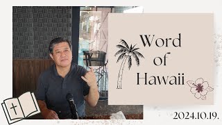 【Word of life Hawaii】＠20241102 [upl. by Ahsienahs]