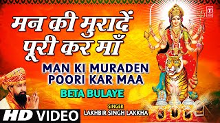 Man Ki Muraden Poori Kar Maa I Lakhbir Singh Lakkha Full Song I Beta Bulaye [upl. by Aicil]