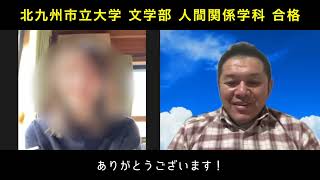 【前期試験】北九州市立大学文学部人間関係学科 なおさん（鹿児島県在住）【合格者インタビュー】読解の要約が得意になりました。 [upl. by Delmer637]