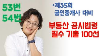 필수기출1005354대지권등록부등기신청대지권비율건물명칭전유부분건물표시외국인전자신청신탁등기법인아닌사단전자표준양식 [upl. by Galatia]