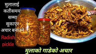 mulako achar banaune tarikamulako achar kasari banaunemulako achar recipe MeroKitchen114 [upl. by Nade654]