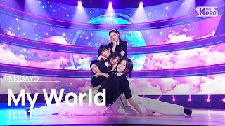 ILLIT 아일릿  My World 인기가요 inkigayo 20240331 [upl. by Dale139]