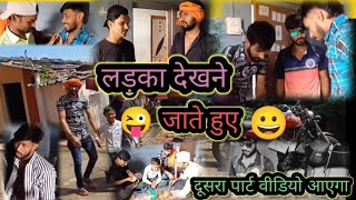 video लड़का पागल है 😭  Ladka Pagal Hai कॉमेडी commodi Ranjandacer55 😅 [upl. by Stanleigh]