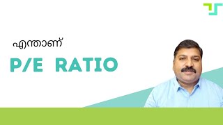 Fundamental Analysis  Part 14   What is PE ratio PE ratio explained  PE ratio Malayalam [upl. by Leftwich]