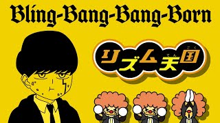 【リズム天国】BlingBangBangBorn  Creepy Nuts [upl. by Leahplar]