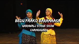 बेडू पाको बारामासा Stage Show Performance Chandigarh Latest New Bedu Pako Baramasa 2018 [upl. by Christalle]