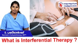 IFT என்றால் என்ன  What is IFT  Interferential Therapy  RRH physiotherapy [upl. by Adelina980]