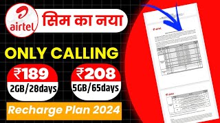 airtel only calling recharge plan 2024  airtel ka sabse sasta recharge plan 2024  airtel plan [upl. by Guillermo]