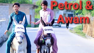 Petrol And Awam Buner vines new funny video petrol prices 2022 [upl. by Amhsirak287]